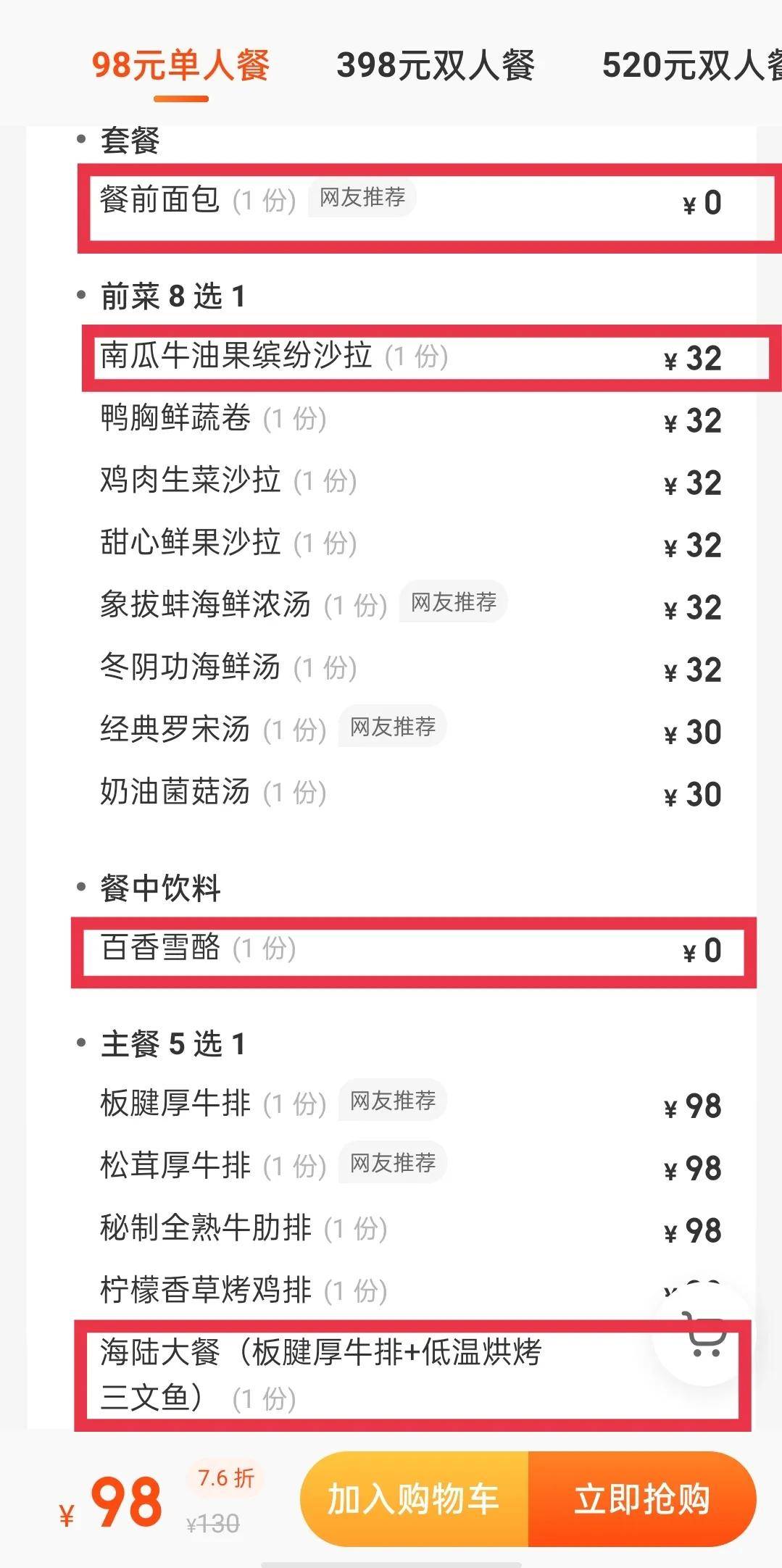 211营养餐减肥_减脂餐的营养比例_减肥营养餐对身体有害吗