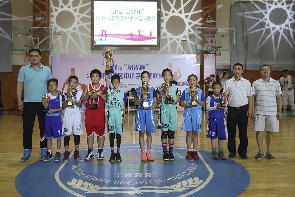 第十一届阳光杯2019朝阳区中小学篮球联赛决赛圆满落幕 160支队伍2200名运